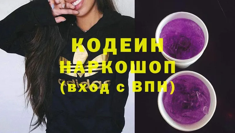 Кодеиновый сироп Lean Purple Drank  Ипатово 